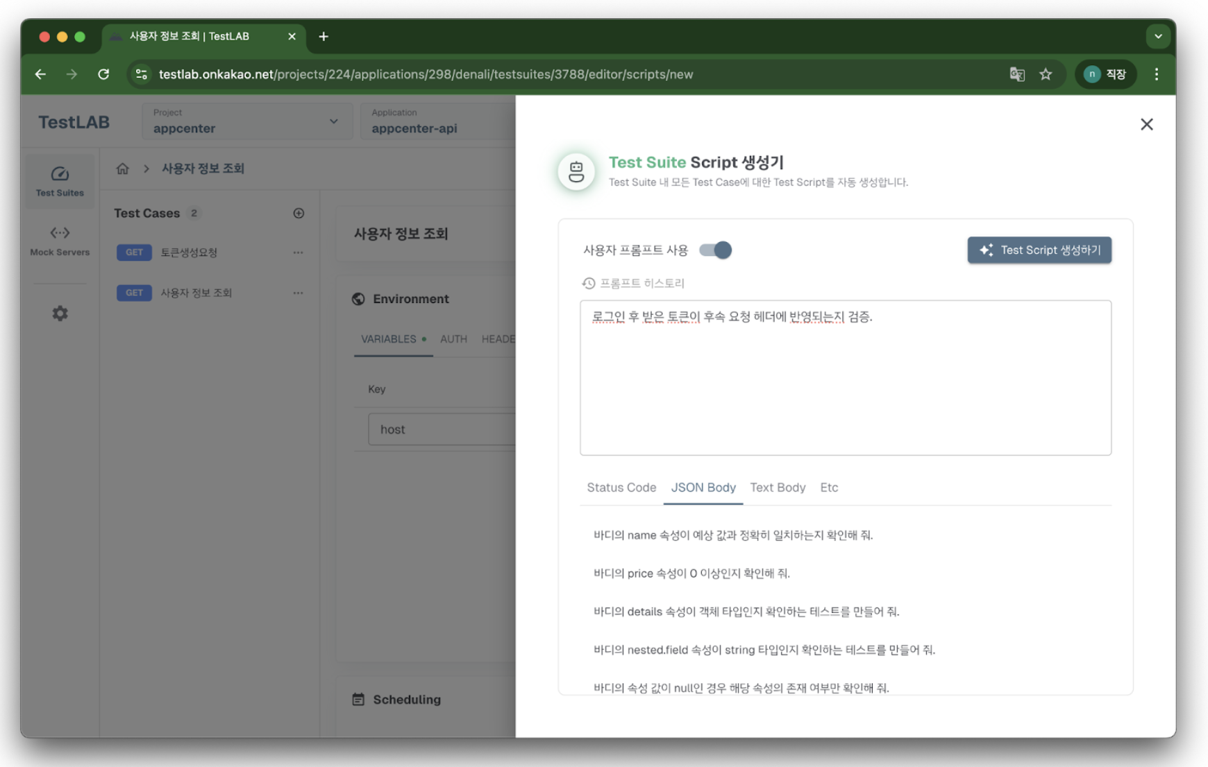 사용자 프롬프트 기반 의도를 반영한 코드 자동 생성