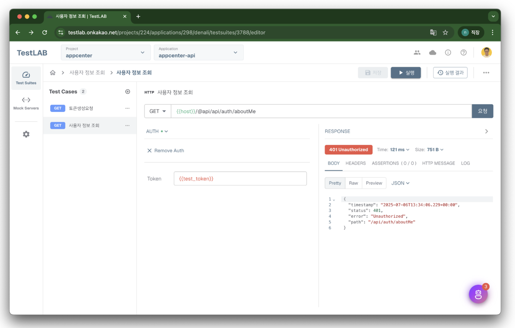 정의된 API 요청을 기반으로 응답 예시 확보