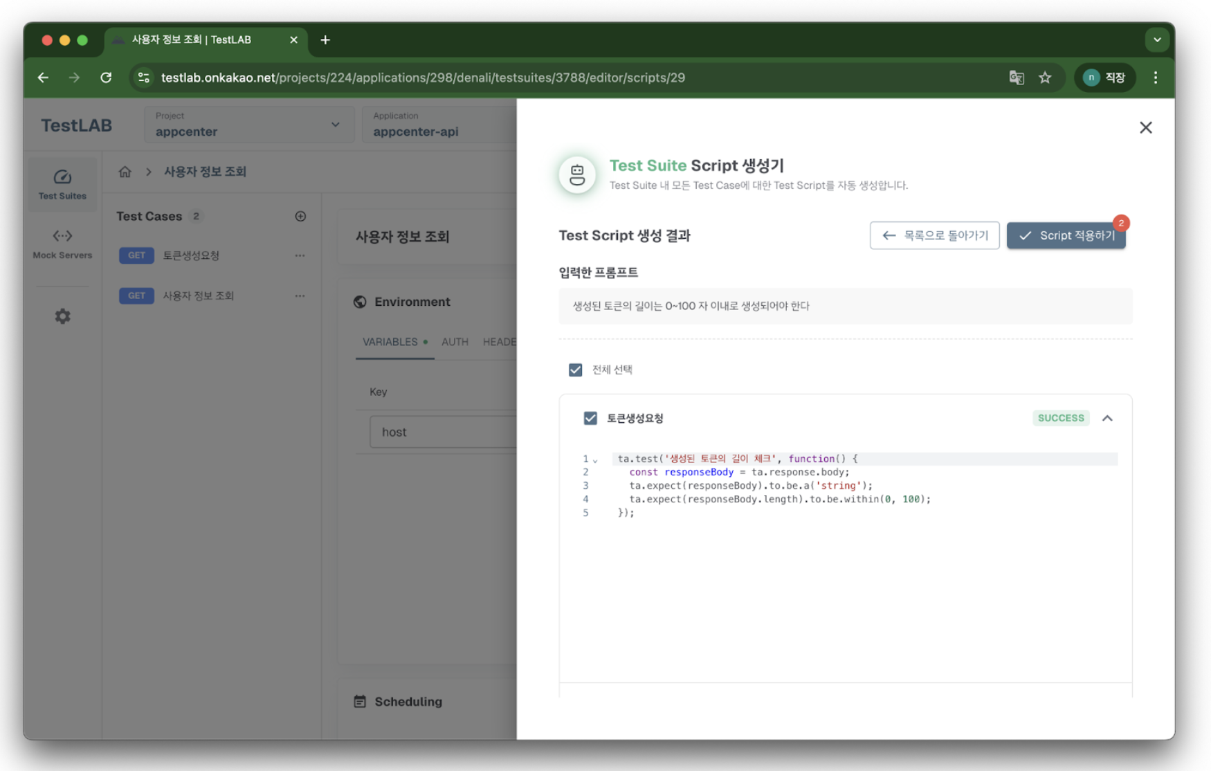 사용자 프롬프트 입력