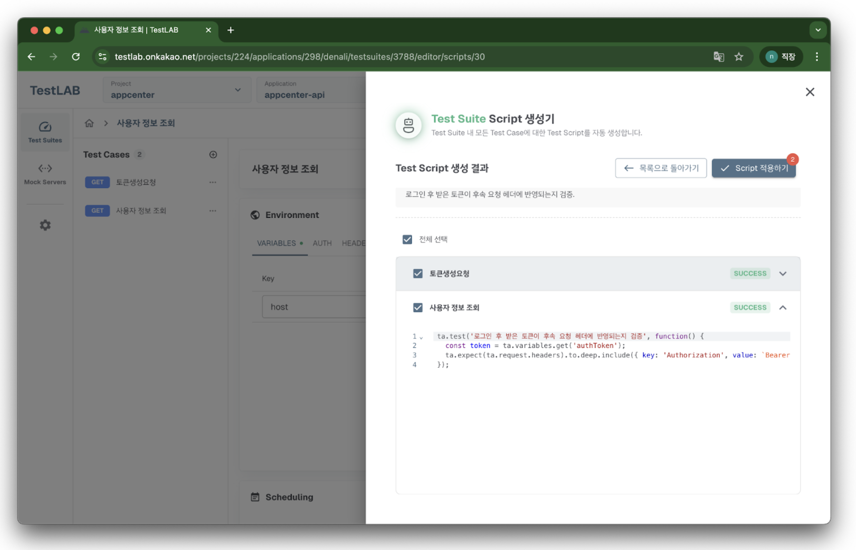 LLM 기반으로 사용자의 프롬프트를 반영하여 생성된 코드