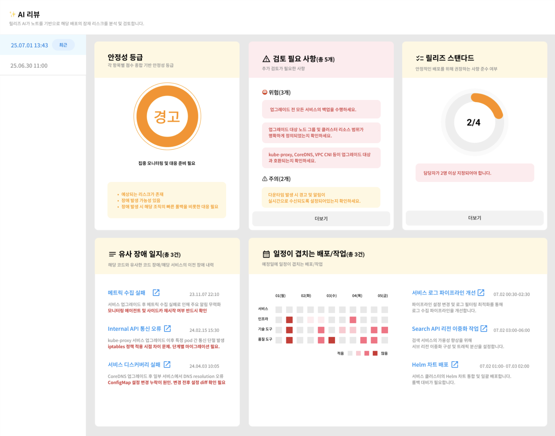 AI 리뷰 서비스 화면