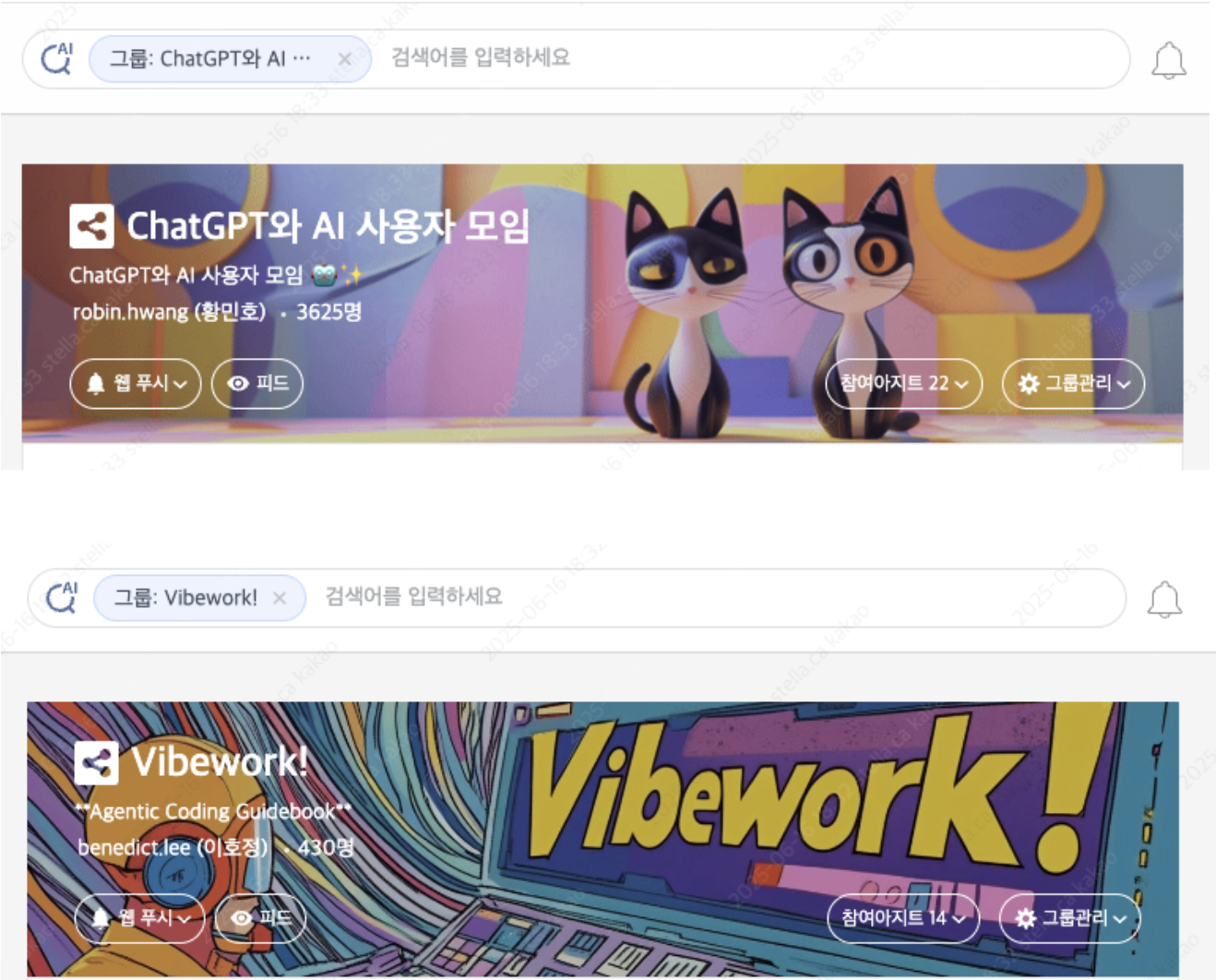 사내 내부 지식 공유 플랫폼 및 커뮤니티 활동 사례